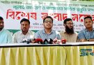 সংবাদ সম্মেলনে এনসিপির নেতাদের নিরাপত্তা দাবি, কিশোরগঞ্জের জুলাই সমাবেশে আ’লীগ হামলার হুমকি দিচ্ছে